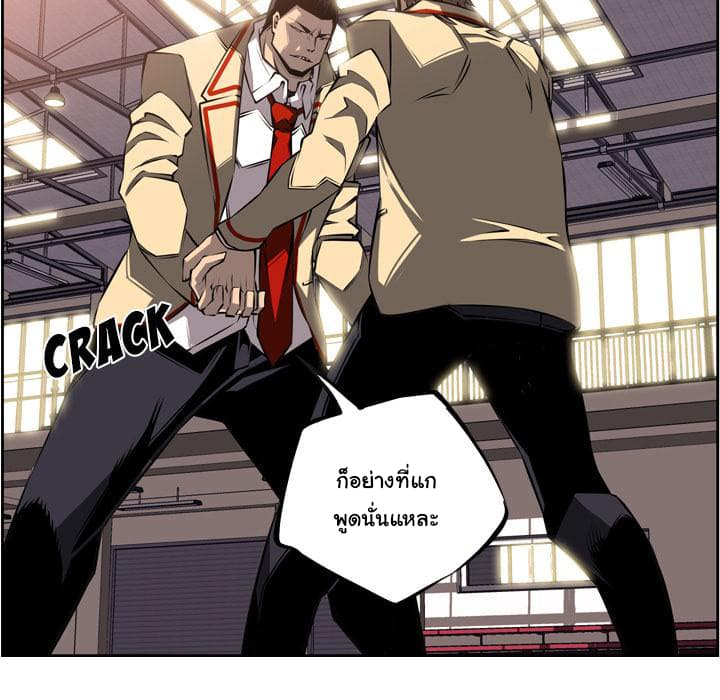 SuperNova page 12