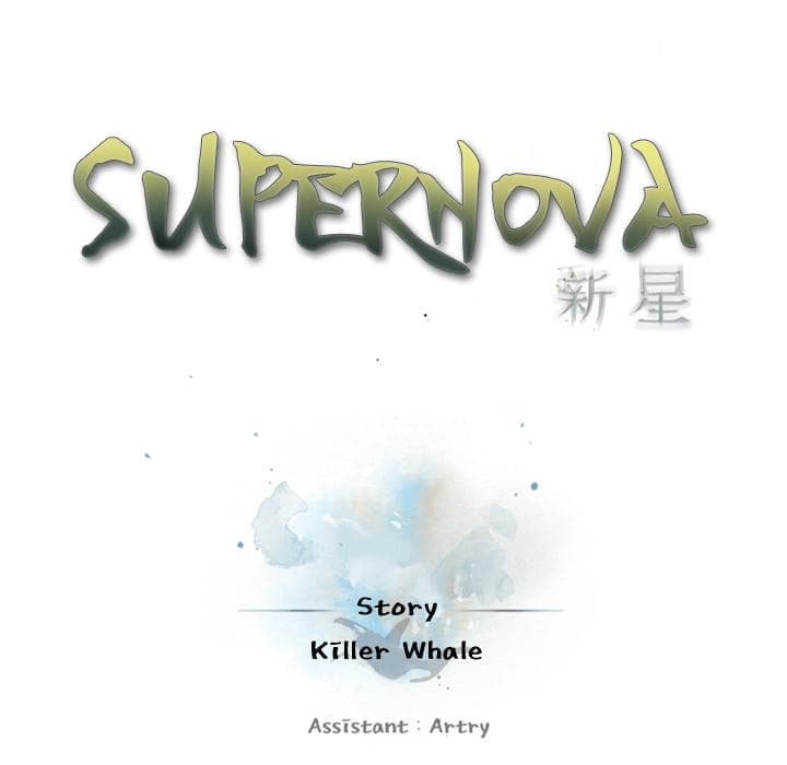 SuperNova page 14