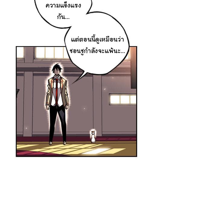 SuperNova page 16