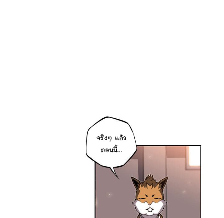 SuperNova page 17
