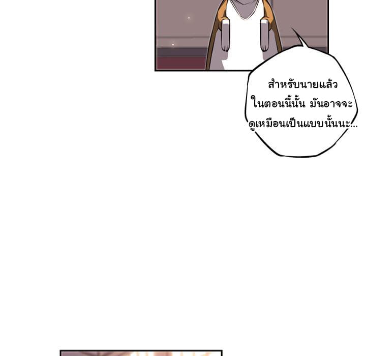 SuperNova page 18