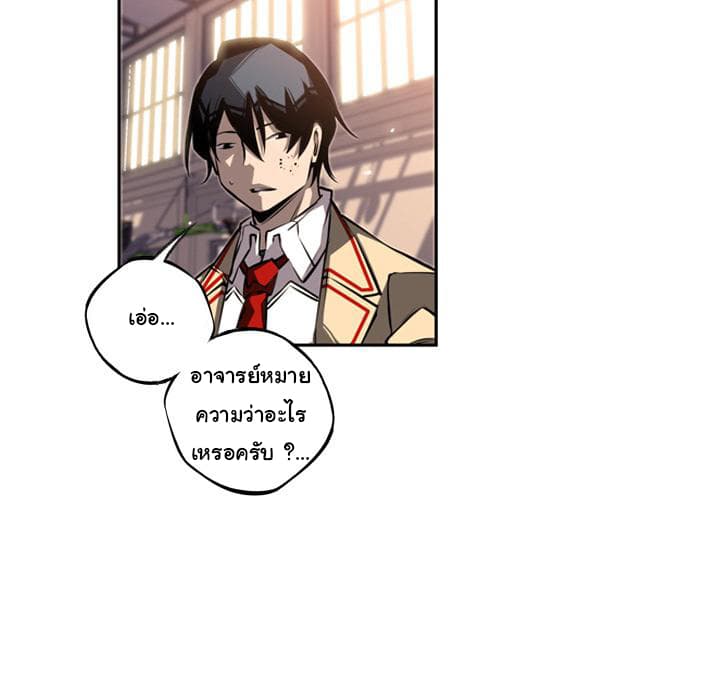 SuperNova page 19
