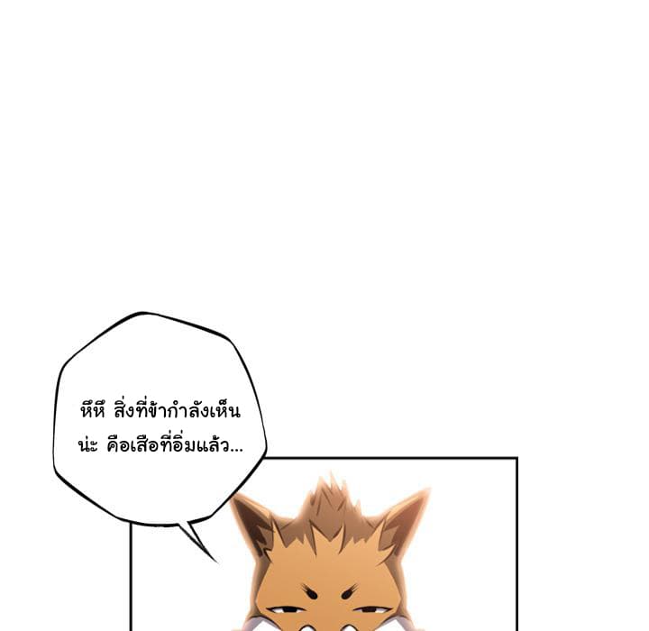 SuperNova page 20
