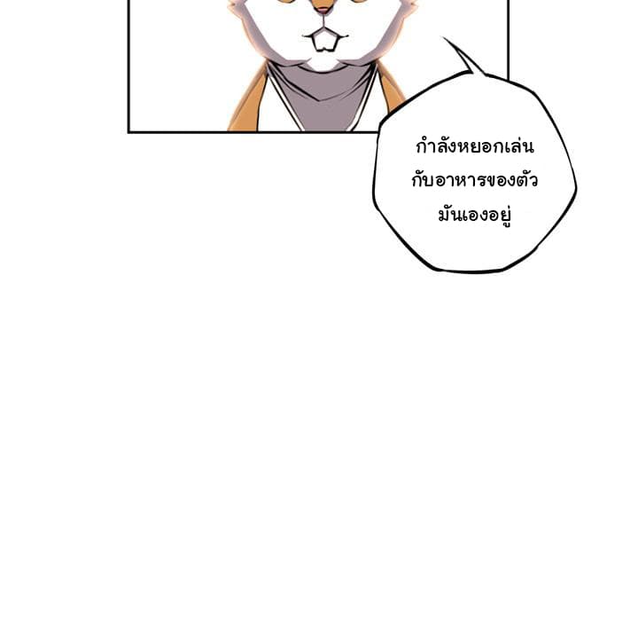 SuperNova page 21