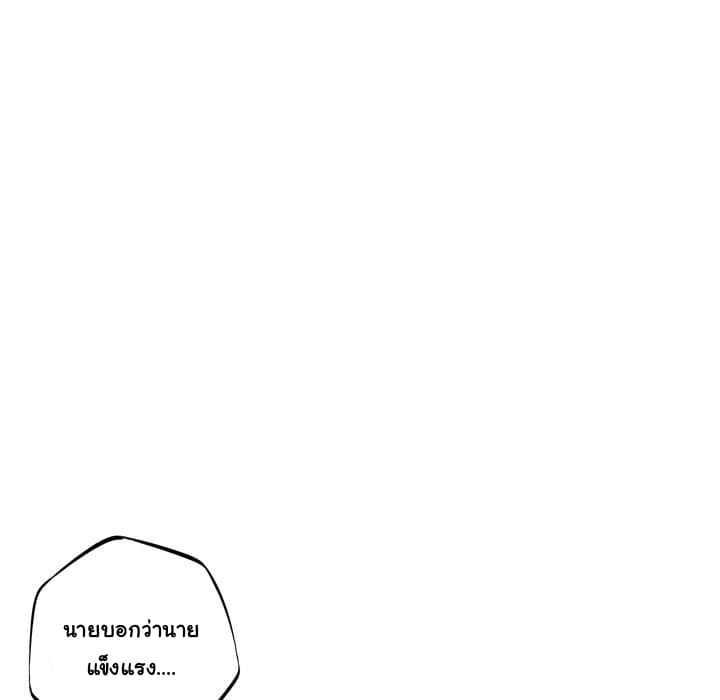 SuperNova page 22