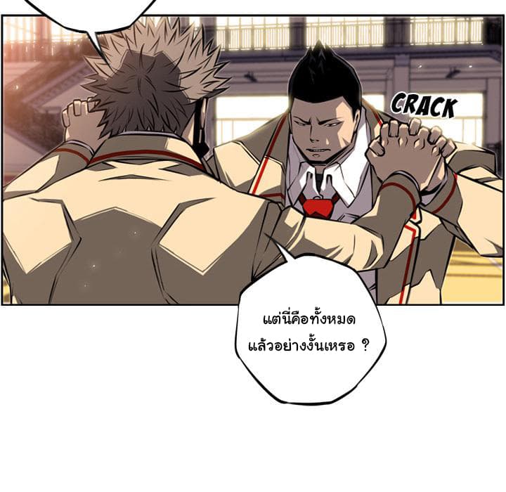 SuperNova page 23