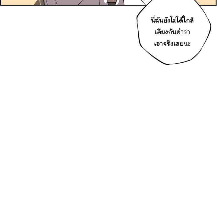 SuperNova page 26