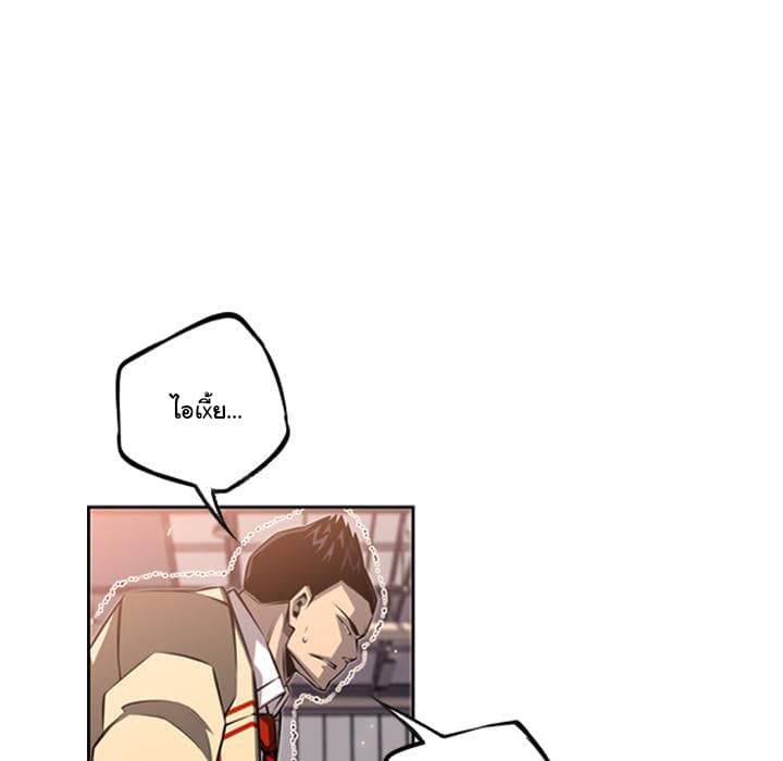 SuperNova page 27