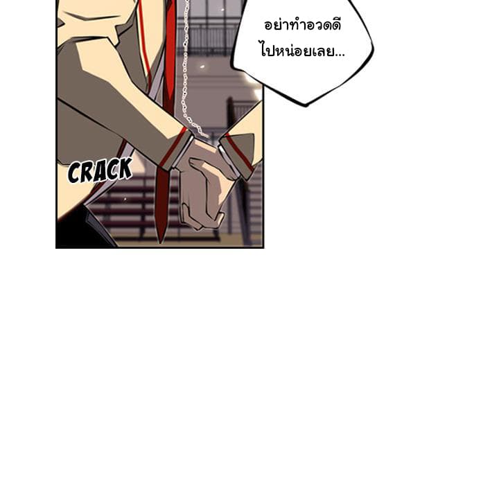 SuperNova page 28