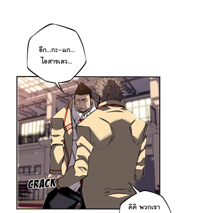 SuperNova page 31