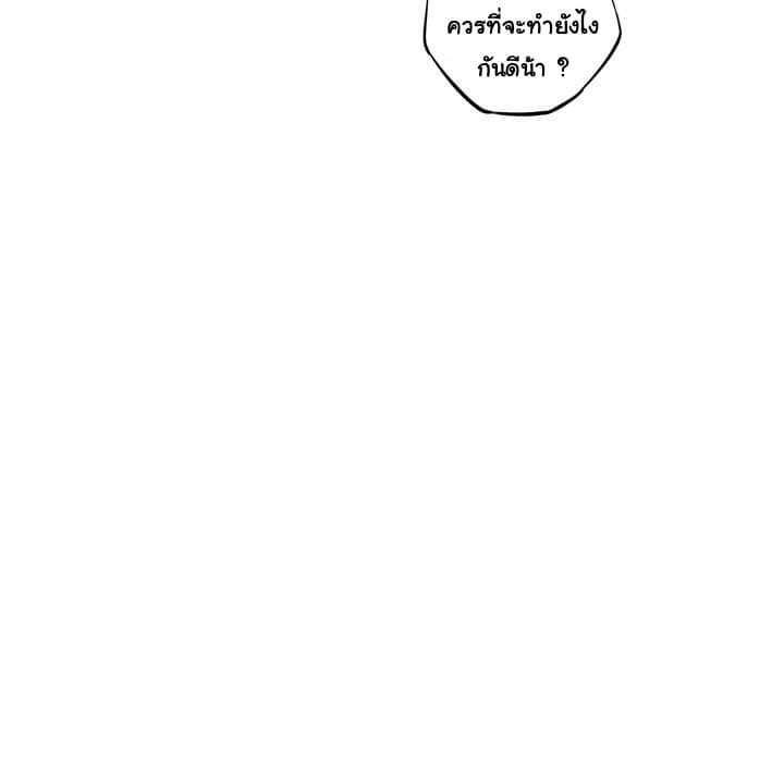 SuperNova page 32