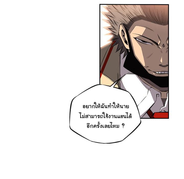 SuperNova page 33