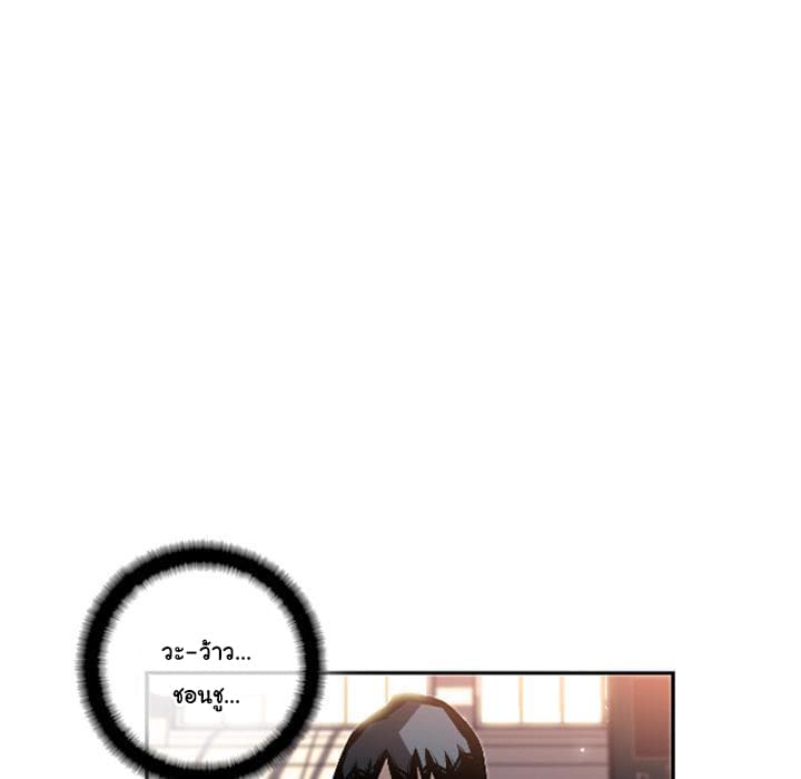 SuperNova page 34