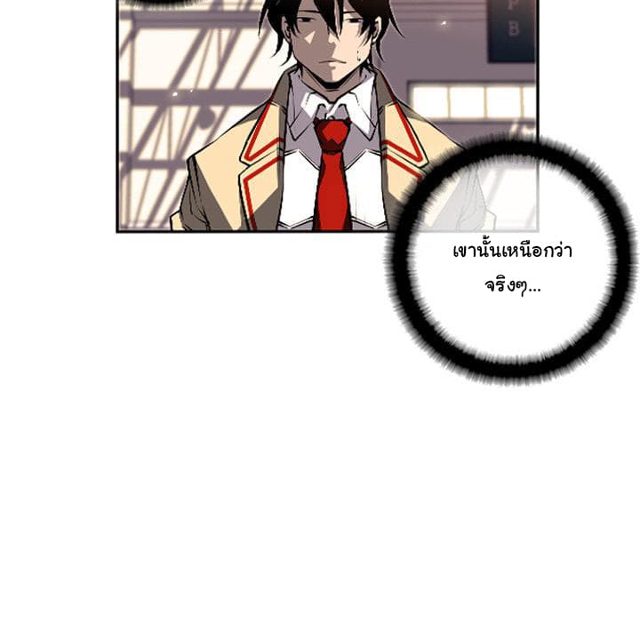 SuperNova page 35