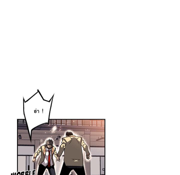 SuperNova page 41