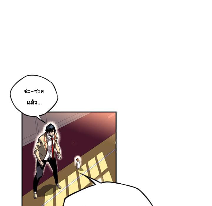 SuperNova page 44