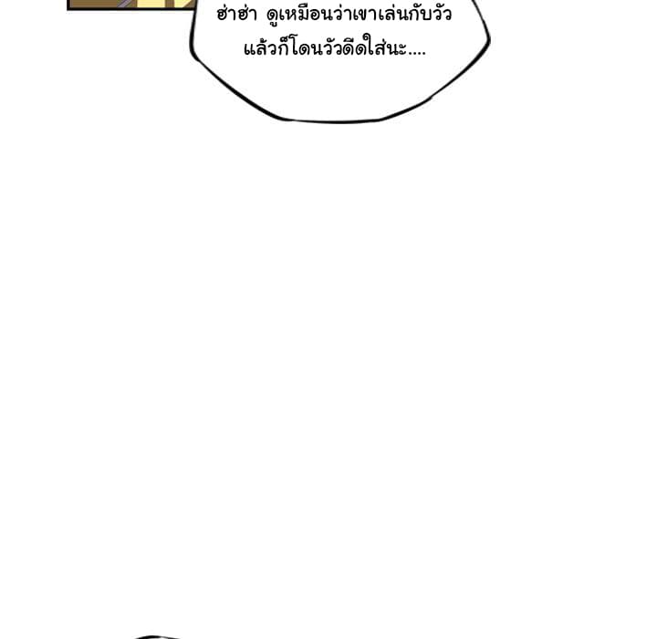 SuperNova page 45