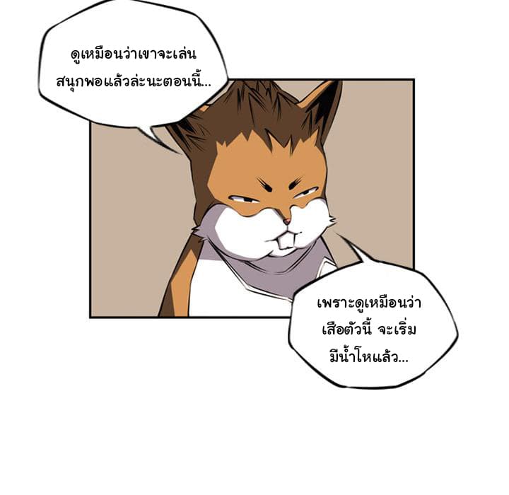SuperNova page 46