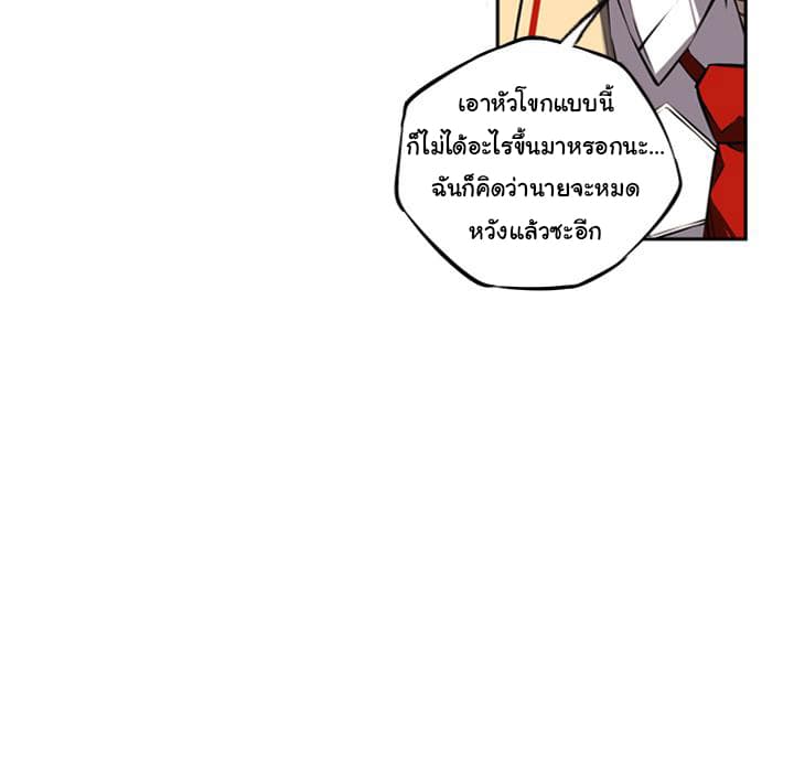 SuperNova page 48