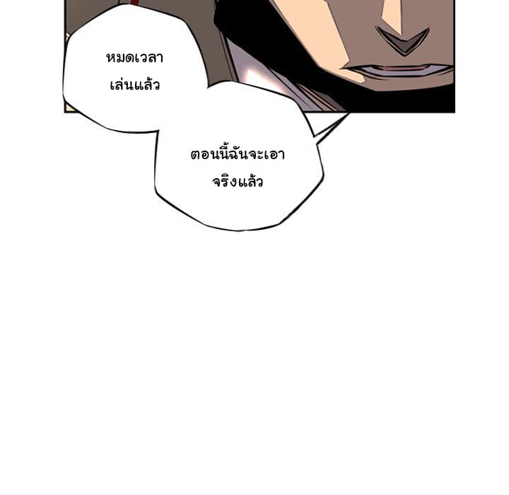 SuperNova page 50