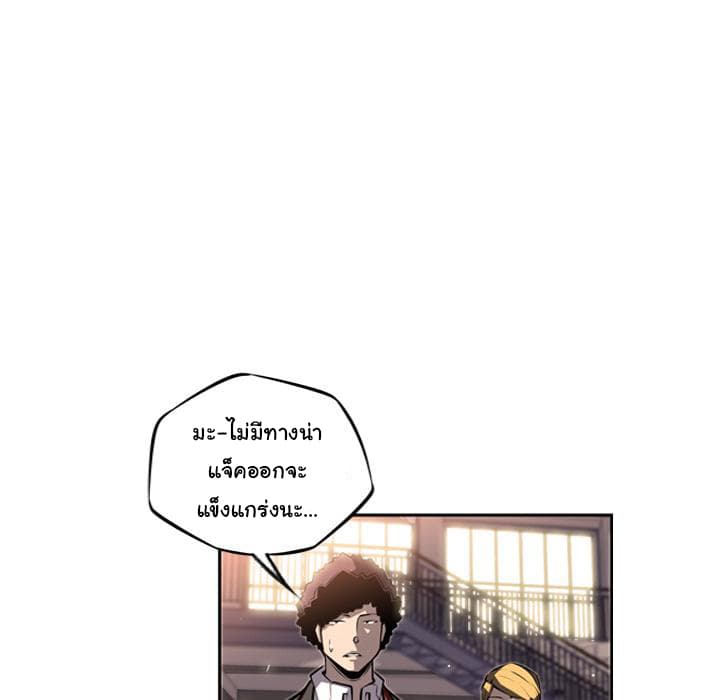 SuperNova page 52