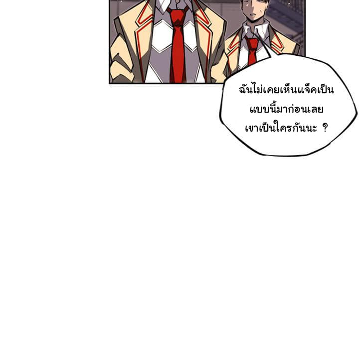 SuperNova page 53