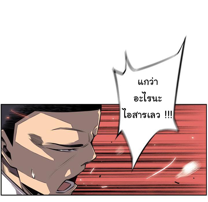 SuperNova page 54