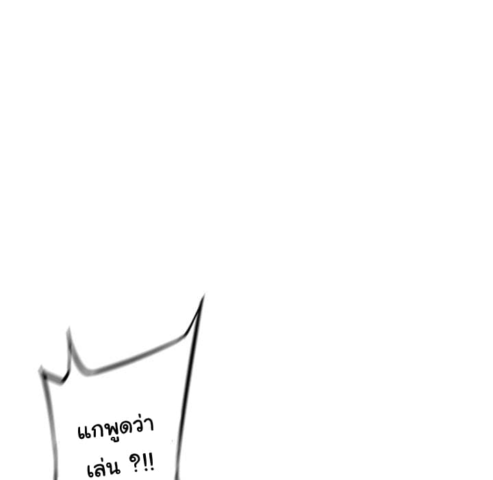 SuperNova page 55