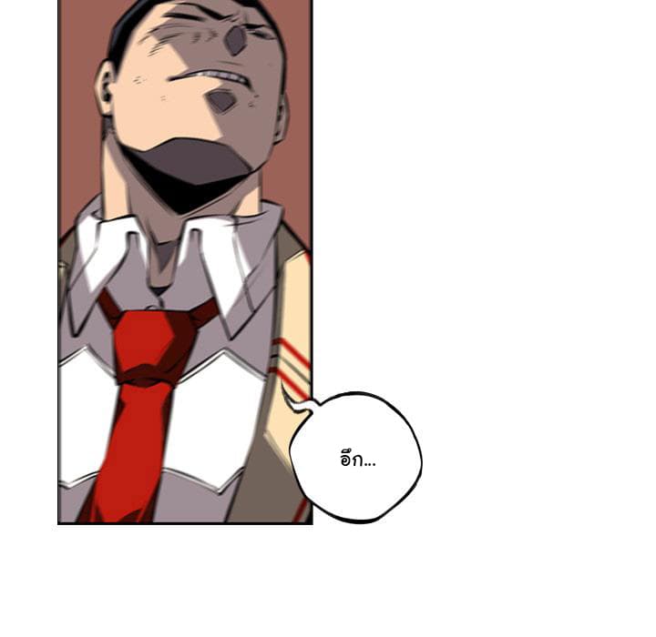 SuperNova page 69