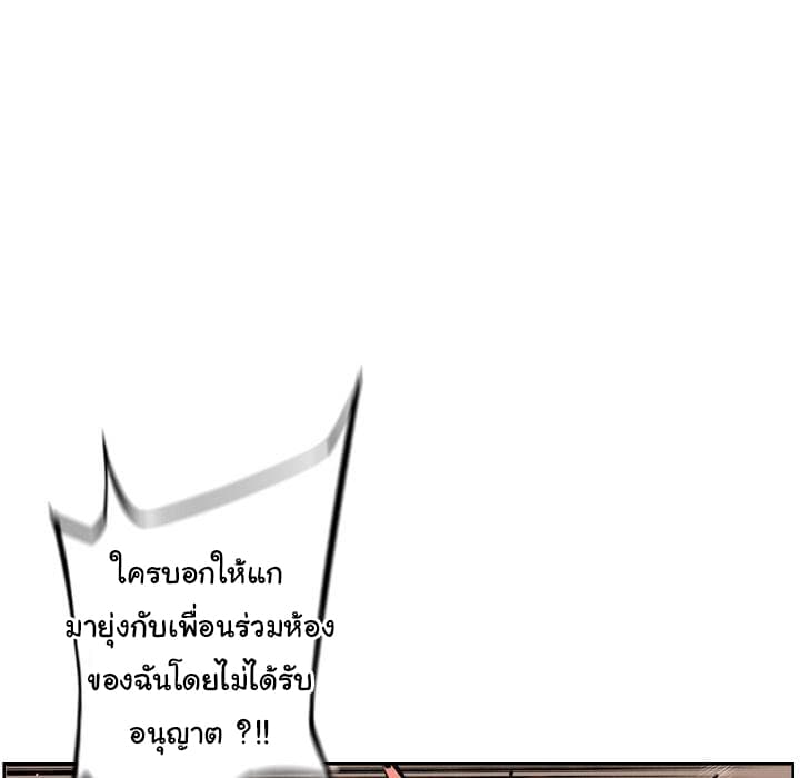 SuperNova page 72