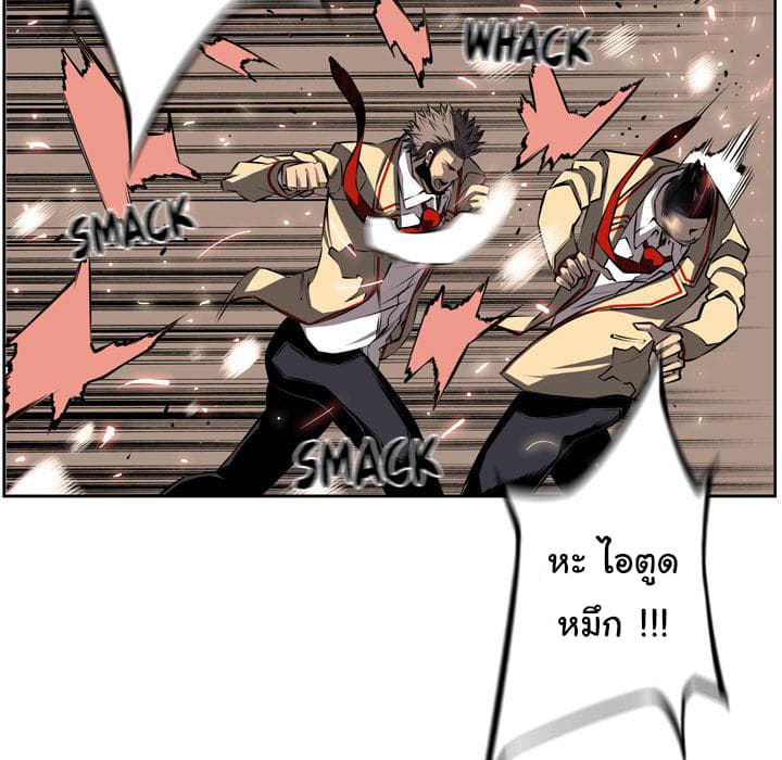 SuperNova page 73