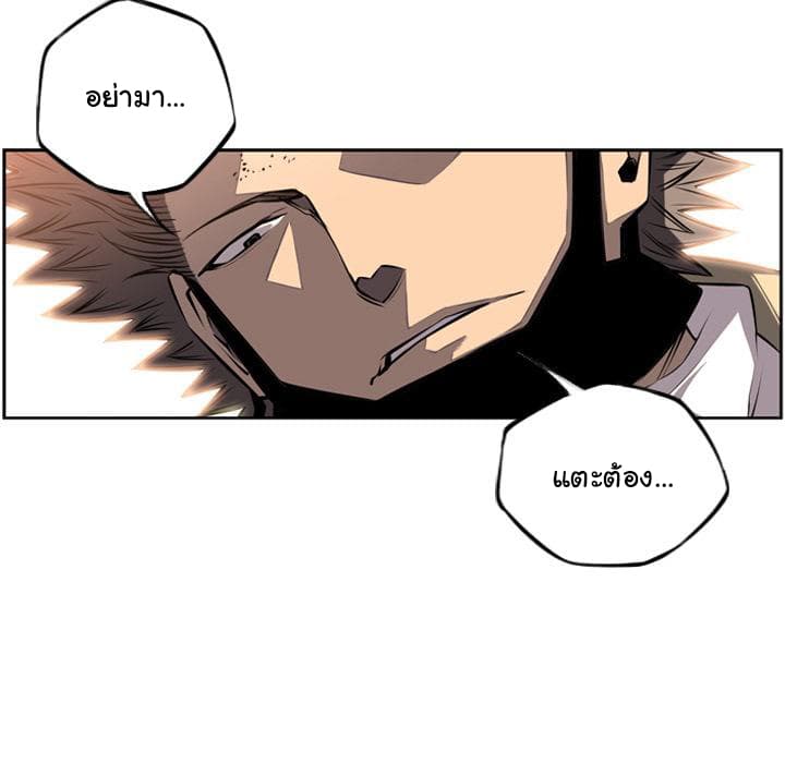 SuperNova page 79