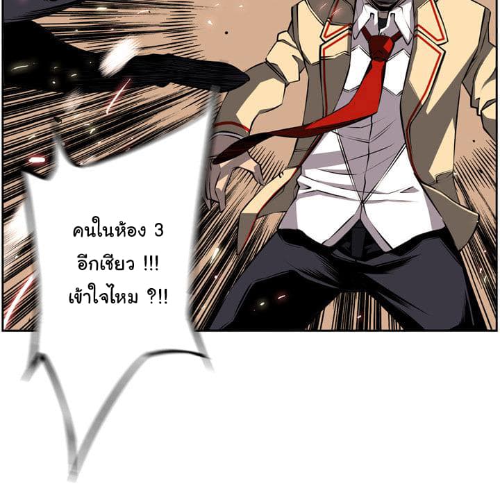 SuperNova page 82