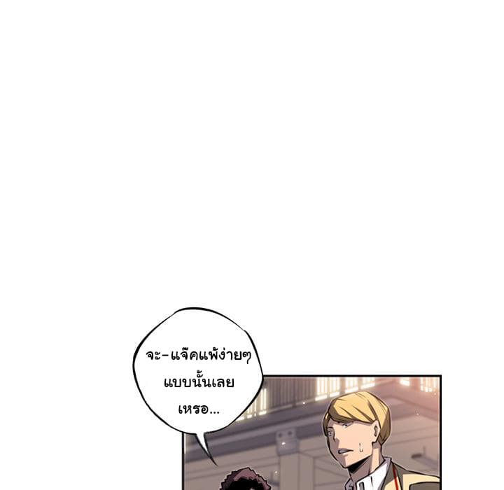 SuperNova page 88
