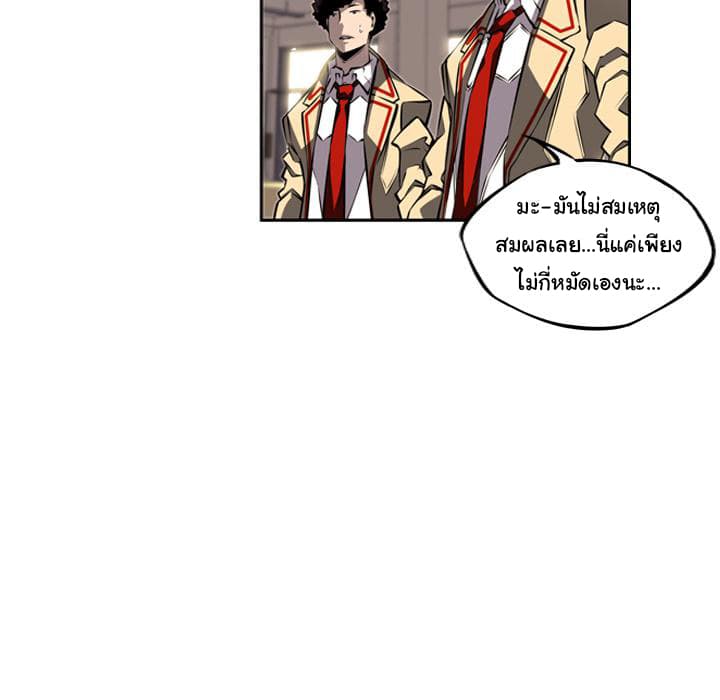 SuperNova page 89