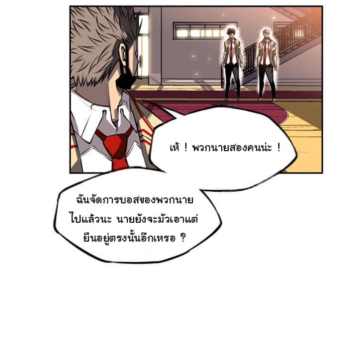 SuperNova page 93
