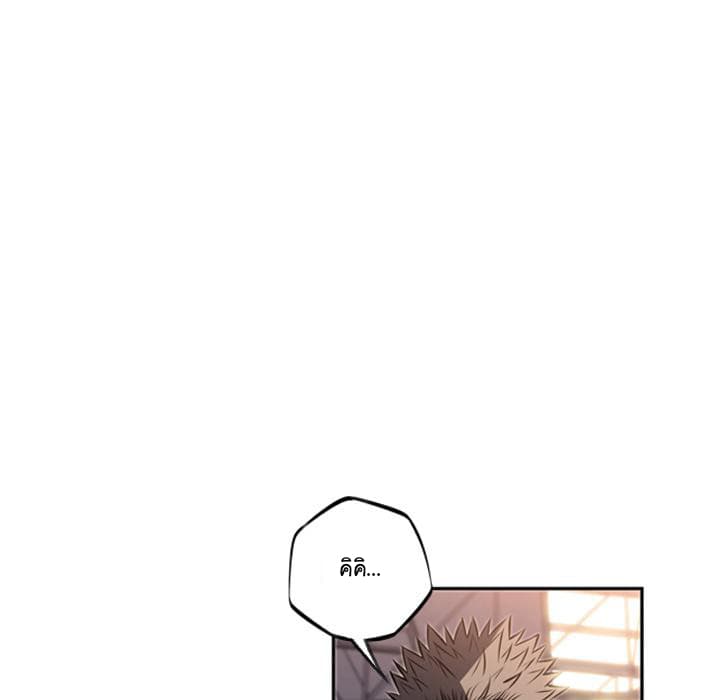 SuperNova page 95
