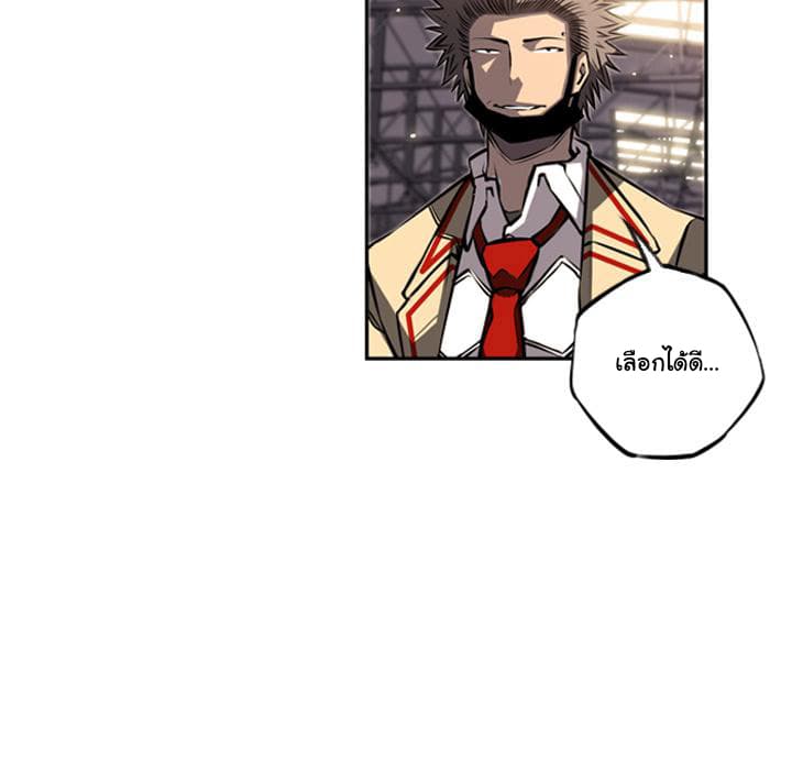 SuperNova page 96