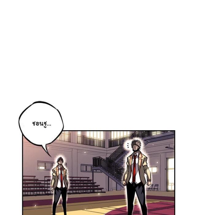 SuperNova page 97