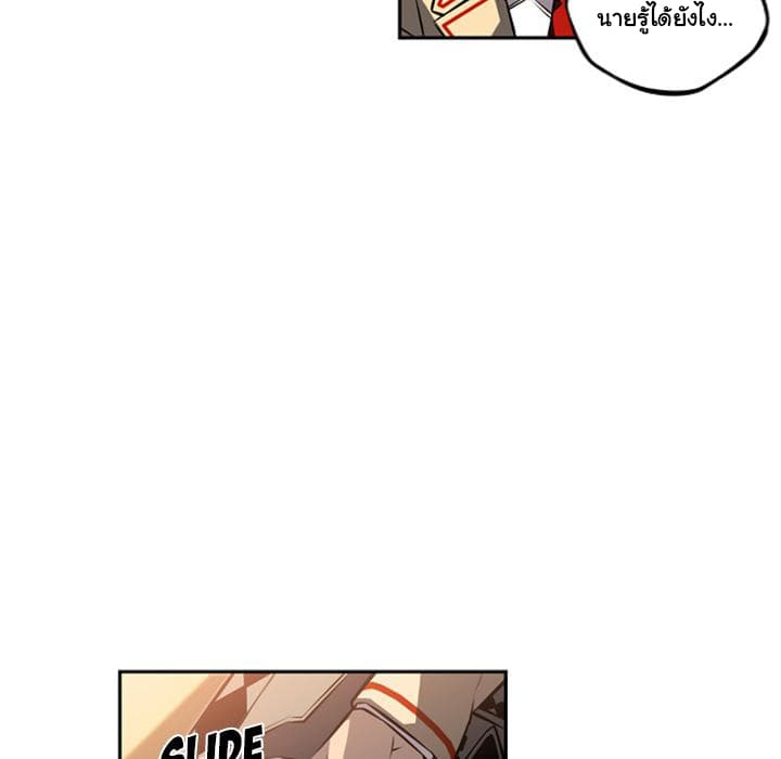 SuperNova page 99