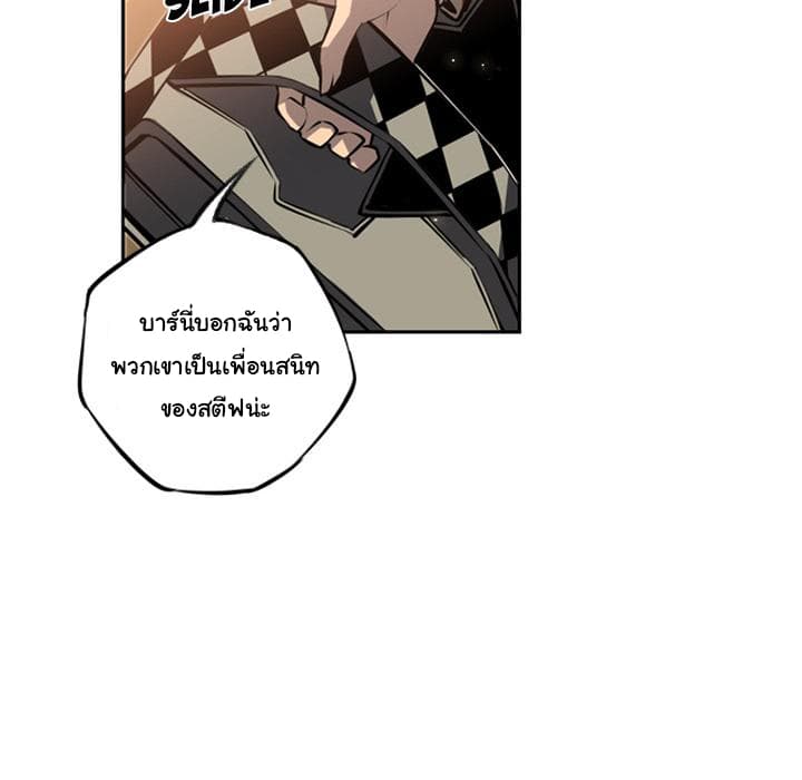 SuperNova page 100