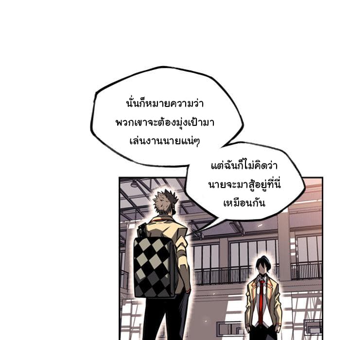 SuperNova page 101