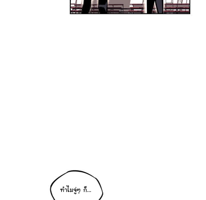 SuperNova page 102