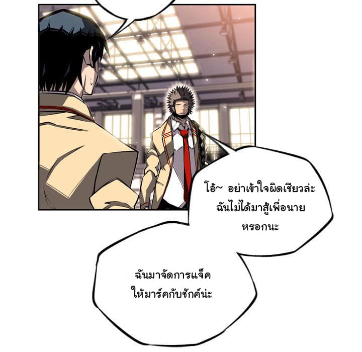 SuperNova page 103