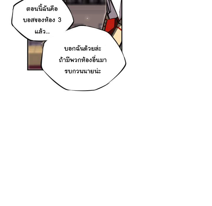 SuperNova page 106