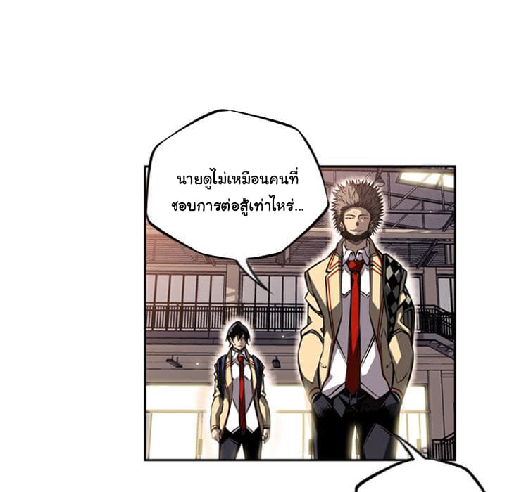 SuperNova page 107