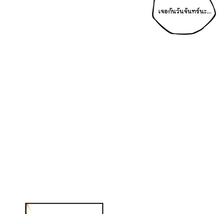SuperNova page 108