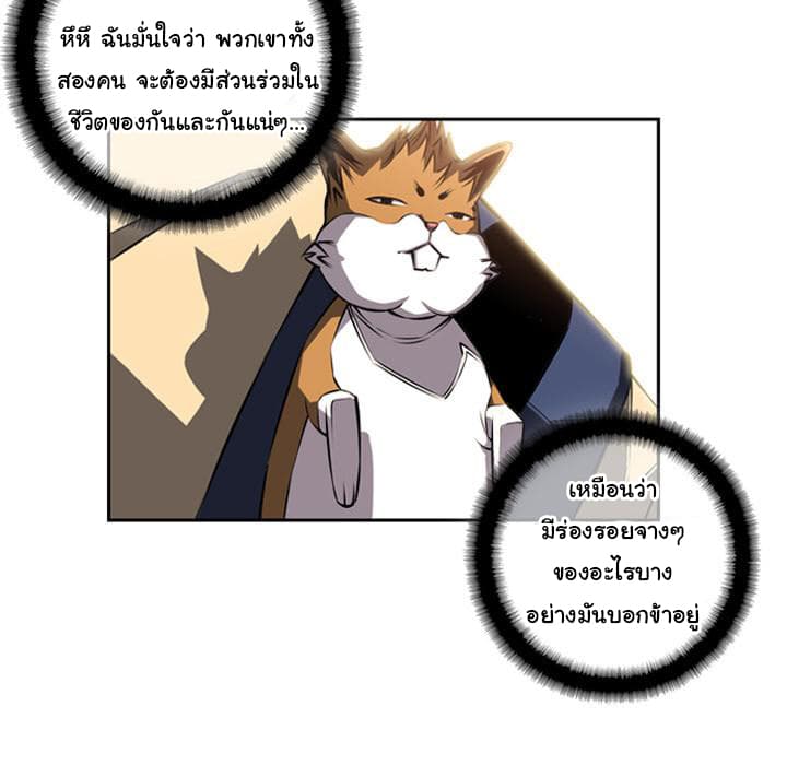 SuperNova page 110
