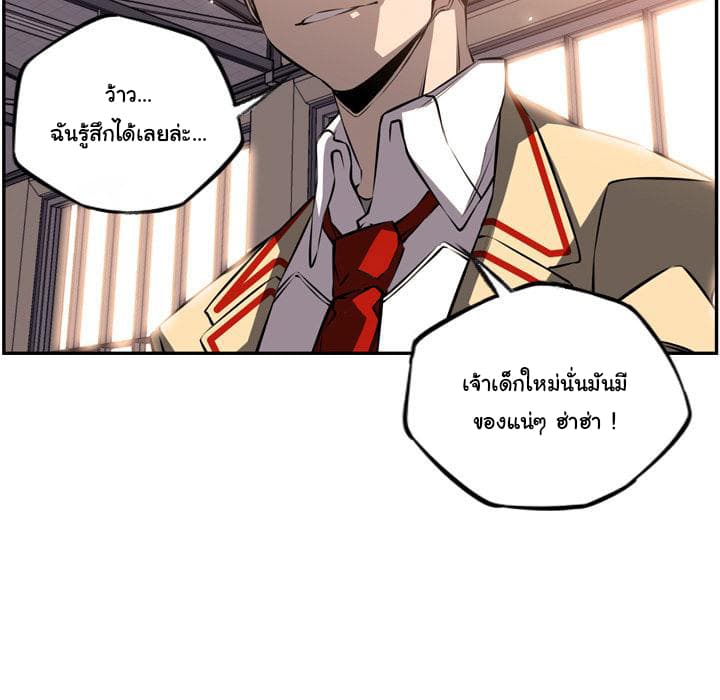 SuperNova page 112