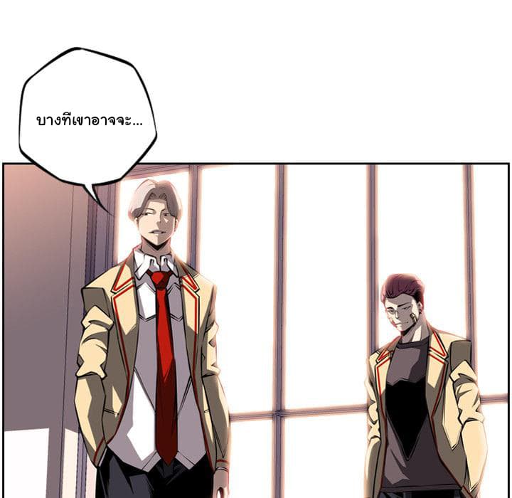 SuperNova page 115